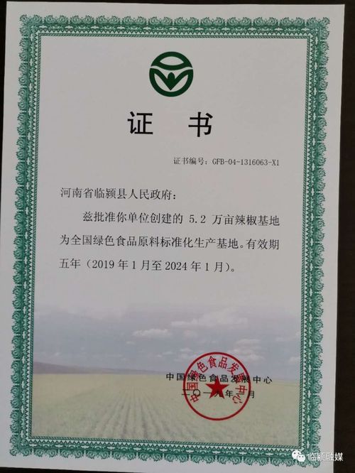臨潁縣5G技術(shù)助推辣椒種植 金融機(jī)構(gòu)委托助力現(xiàn)代農(nóng)業(yè)高質(zhì)量發(fā)展